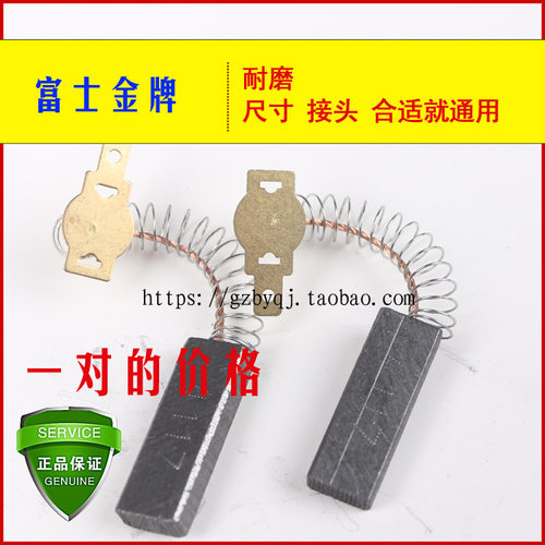 洁霸吸尘器配件BF502碳刷嘉美BF570BF585电刷白云碳刷BF500BF501B - 图0