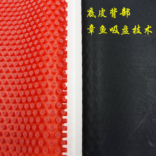 包邮环球魔王2魔王3乒乓球长胶单胶皮大颗粒乒乓球拍胶皮大魔王三 - 图0