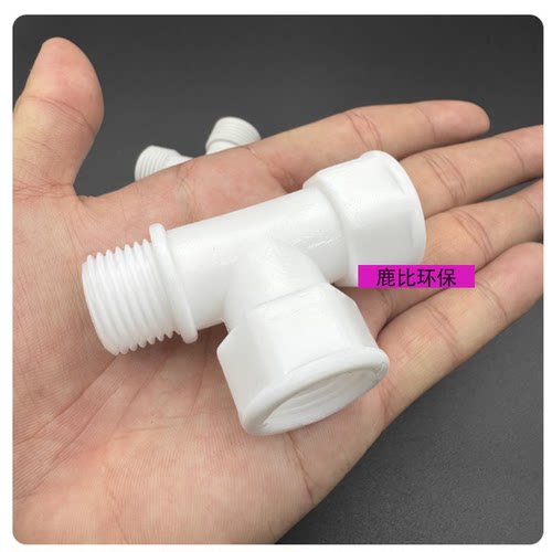 塑料4分内外丝三通1/2热水器活接三通角阀分水器DN15内内外三叉头 - 图1