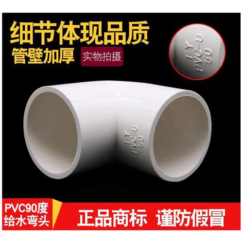 PVC弯头塑料给水管配件90度弯头直角等径弯头蓝色白色灰色20 25 - 图2