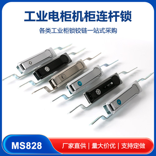 电箱电柜门锁MS828连杆锁天地拉杆锁MS829 MS460不锈钢上下连杆锁 - 图0
