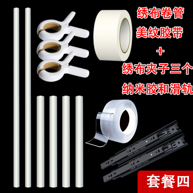 ມ້ວນຜ້າທຽມທໍ່ແລະ Clip Slide Masking Tape