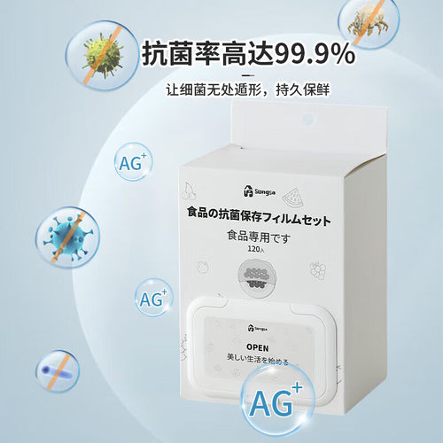 日本抗菌食品级保鲜膜套家用一次性保鲜袋冰箱剩菜专用保险套碗罩 - 图3