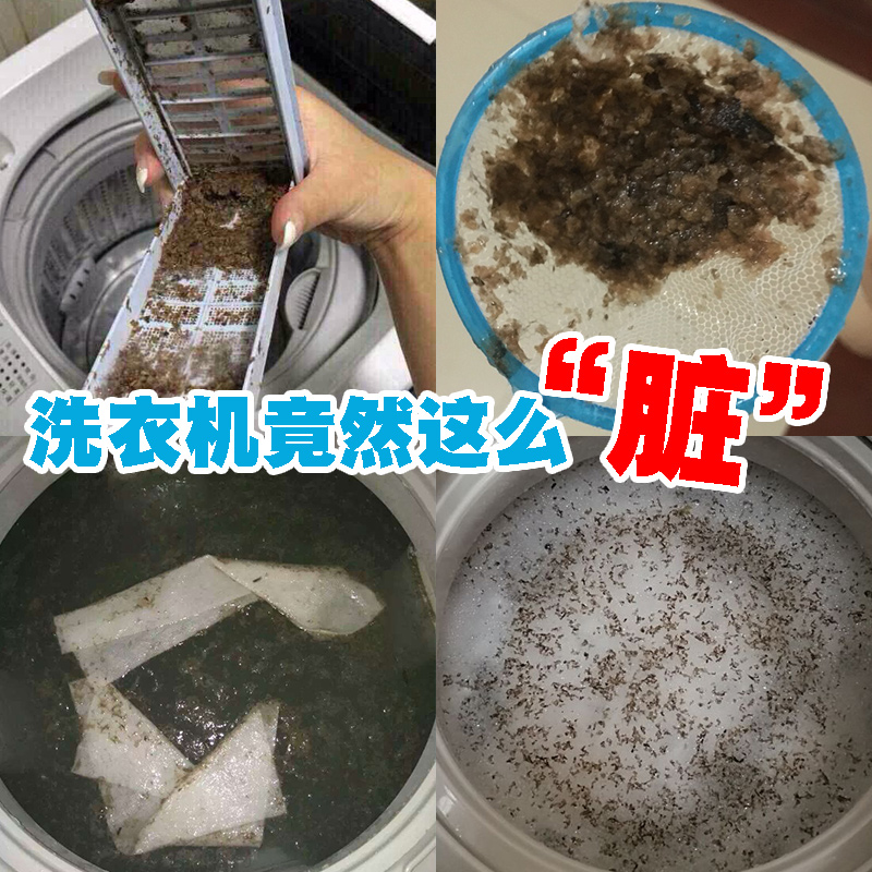 日本进口洗衣机槽清洗剂家用滚筒自动波轮式去污清洁剂550g*2瓶装