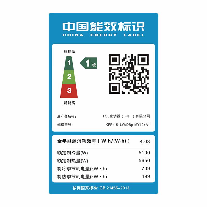 tcl kfrd-51lw /dbp-my12+a1 迦驰电器空调