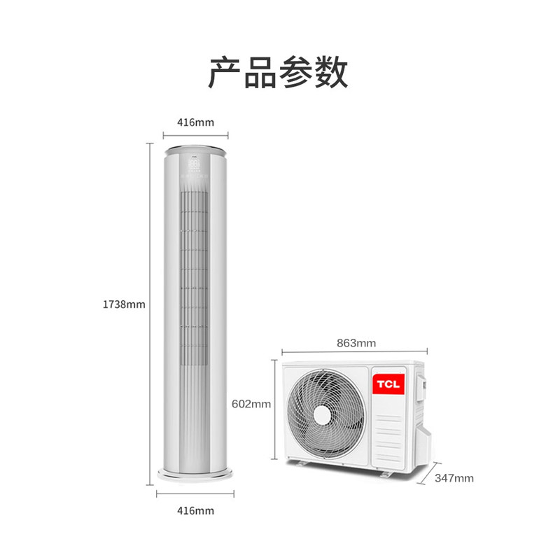 tcl kfrd-51lw / d-mt21bp大柜机 迦驰电器空调