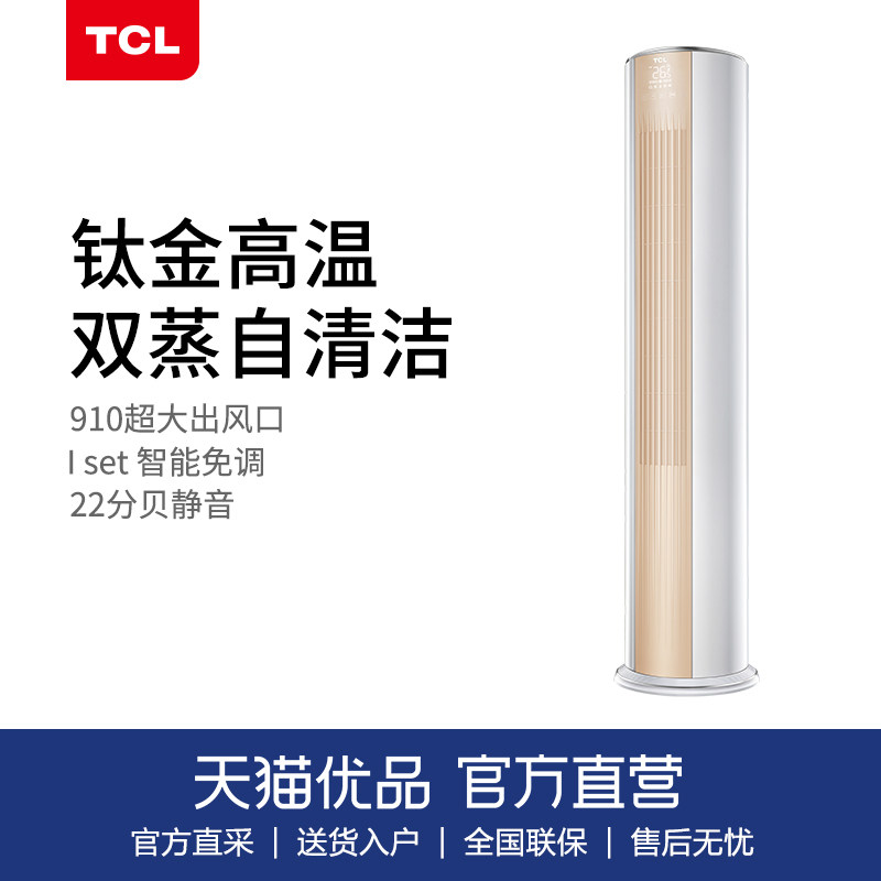  佳宏贵宝大家电空调