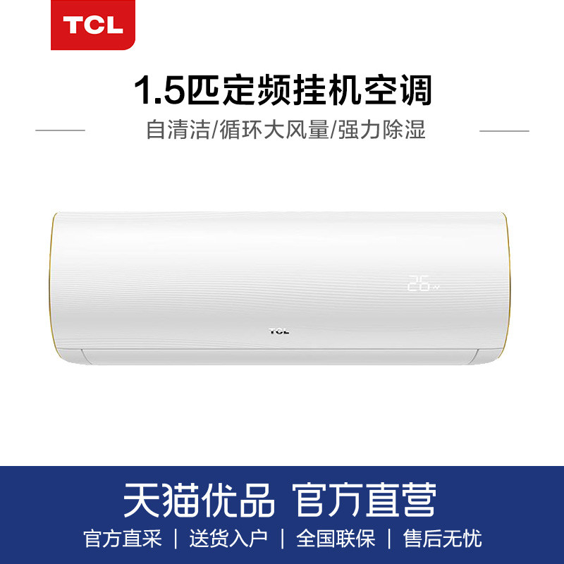  佳宏贵宝大家电空调