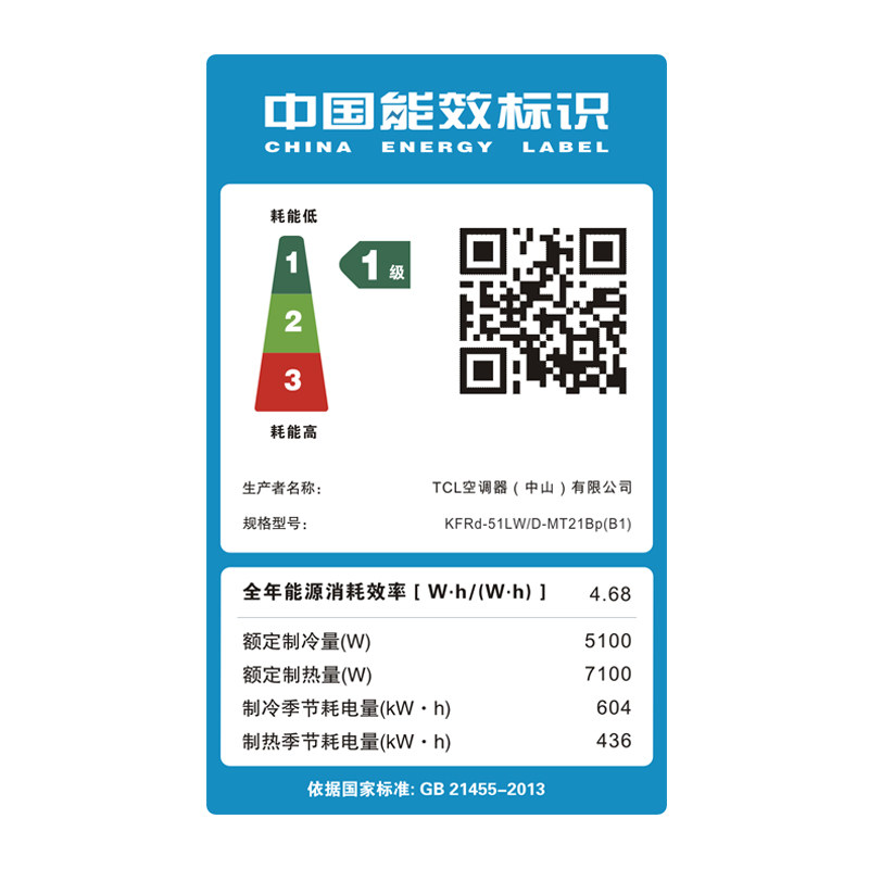 tcl kfrd-51lw / d-mt21bp大柜机 迦驰电器空调