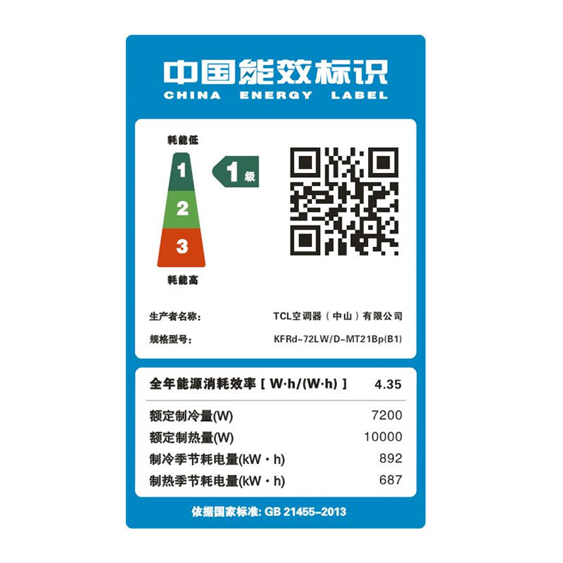  佳宏贵宝大家电空调