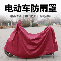 Electric car anti-rain cover electric bottle car hood motorcycle cover motorcycle shade waterproof and dust-proof sunscreen cover shield rain cover