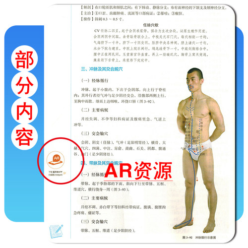 任选新世纪第五版中医基础理论十四五十五五规划教材西学中郑洪新新世纪第五版教材书中医针灸推拿零基础中医入门中国中医药出版社 - 图2