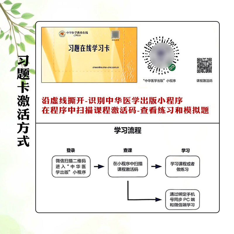 精神病学正副高级职称卫生专业技术资格考试教程副主任主任教材 中华医学会 精神病学科室高级考试用书副高 正高教材