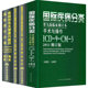 Genuine ready-made 4-book set of diseases related to health