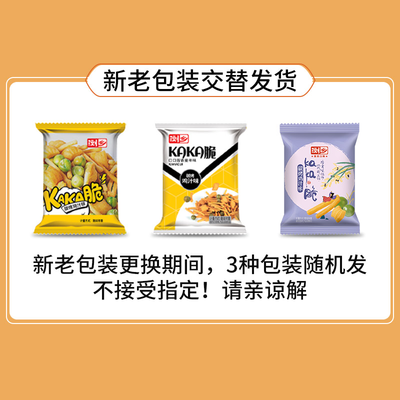 浏乡咔咔脆薯条解馋小零食虾条豆果膨化食品礼包零食休闲小吃薯片-图3