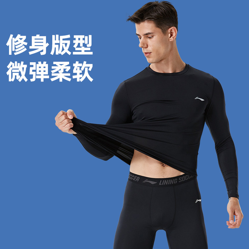 李宁速干衣男运动紧身衣加绒保暖内衣健身跑步篮球训练服打底套装,淘宝优惠券,粉丝福利购,淘宝优惠卷