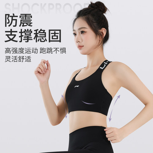 李宁运动内衣女美背高强度防震背心一体式瑜伽服文胸跑步训练外穿 - 图0