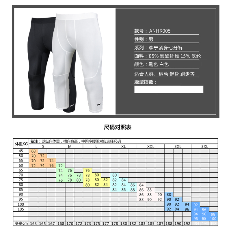 李宁七分紧身裤男速干压缩裤高弹训练裤子篮球健身跑步运动打底裤-图3