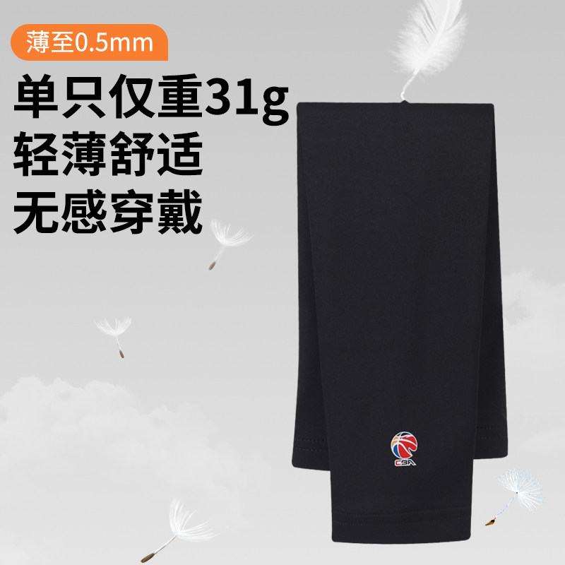 李宁篮球护膝CBA护大腿男专业运动紧身夏季轻薄防晒长款筒套跑步,淘宝优惠券,粉丝福利购,淘宝优惠卷