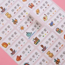 【定制】姓名防水标签贴纸60枚