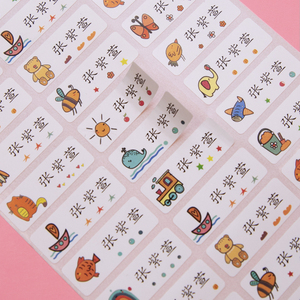 【定制】姓名防水标签贴纸60枚