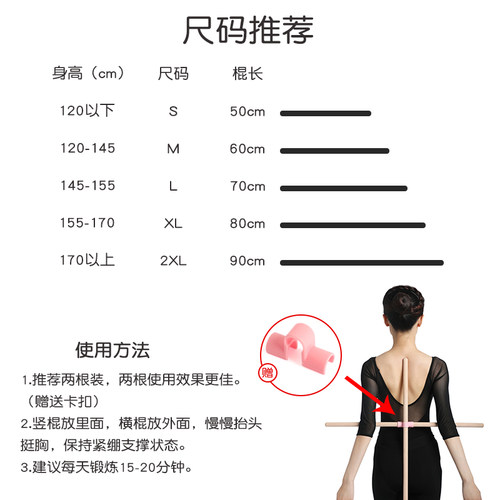 儿童形体棍木棍十字架棍站姿礼仪舞蹈训练辅助棍器材开肩美背神器 - 图2