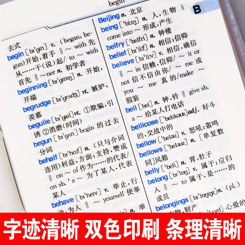 英汉汉英小词典 双色本袖珍迷你版口袋本 学习英语考试宝典便携字典工具书 比名片稍大一点 学生成人出国旅游应急日常速查速记 - 图2