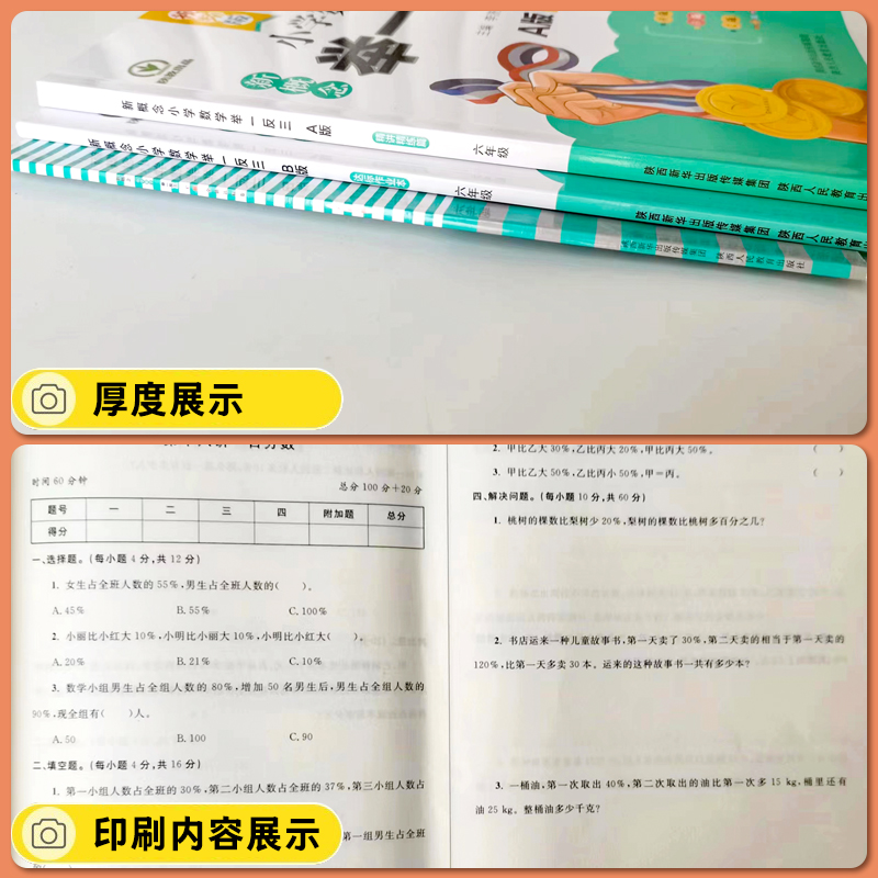 正品新概念小学奥数举一反三六年级ABC版全套 6年级数学思维训练提升从课本到奥数上下册a版精讲精练b版达标作业本练习册c版达标卷 - 图2