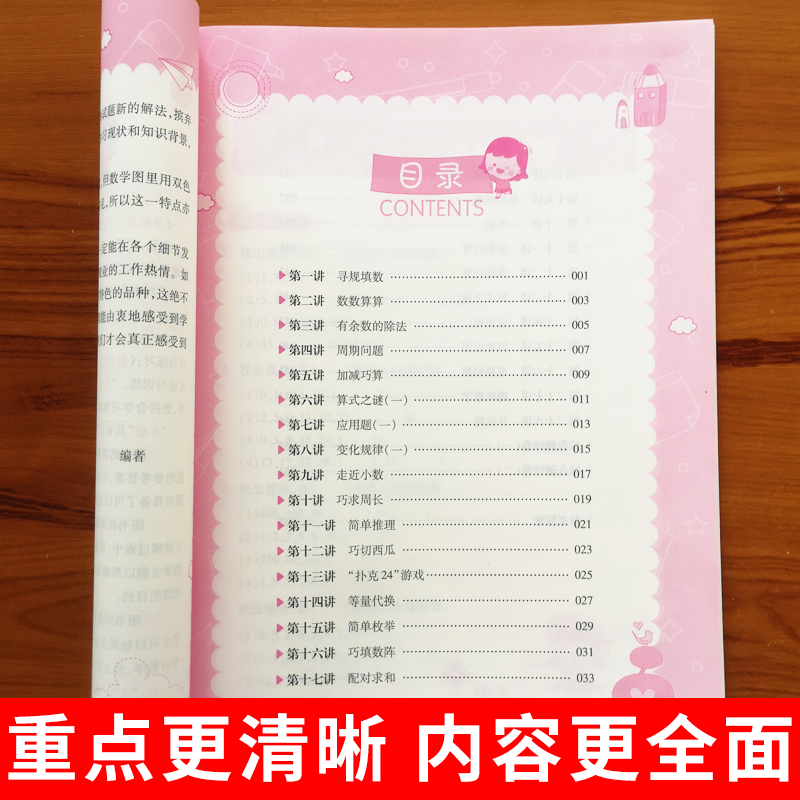 正品新概念小学奥数举一反三3年级ABC版全套三年级数学思维训练提升上下册课本a版精讲精练b版作业本练习册c版达标卷应用题天天练-图2