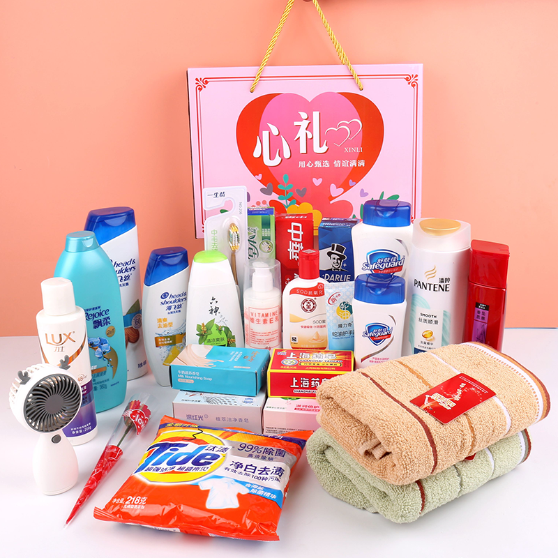 洗护套装礼盒公司送员工福利慰问生日礼物实用活动奖品生活日用品