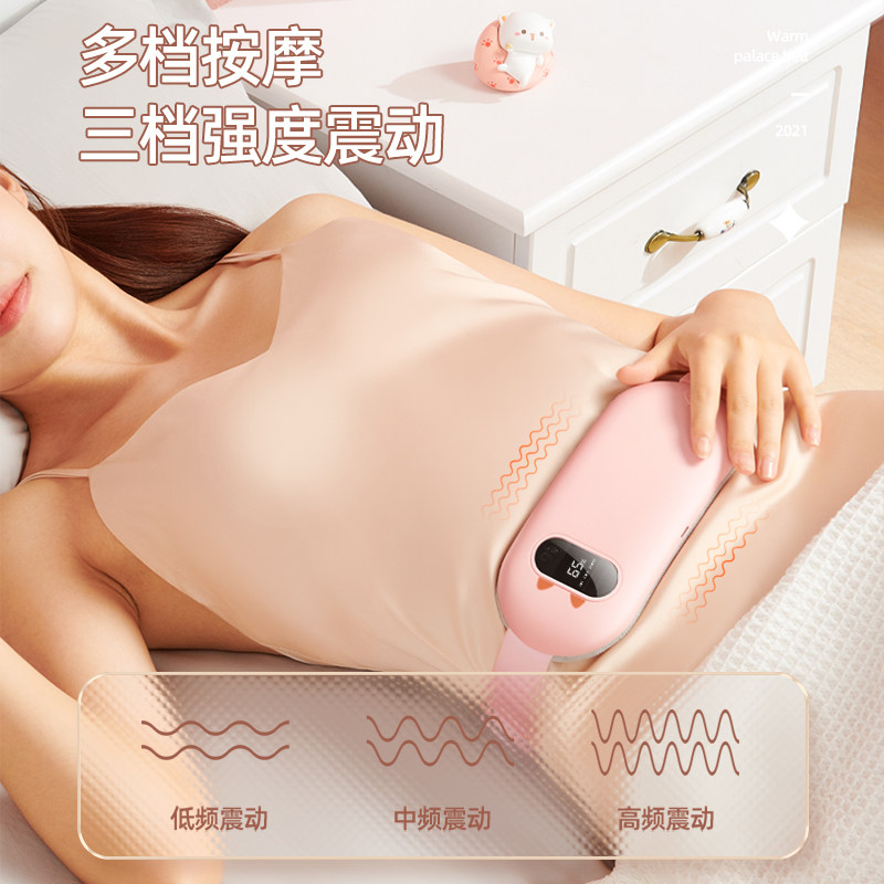 hysp暖宫神器女月经期腹部缓解腰带 汇优尚品保健护具(护腰/膝/腿/颈)