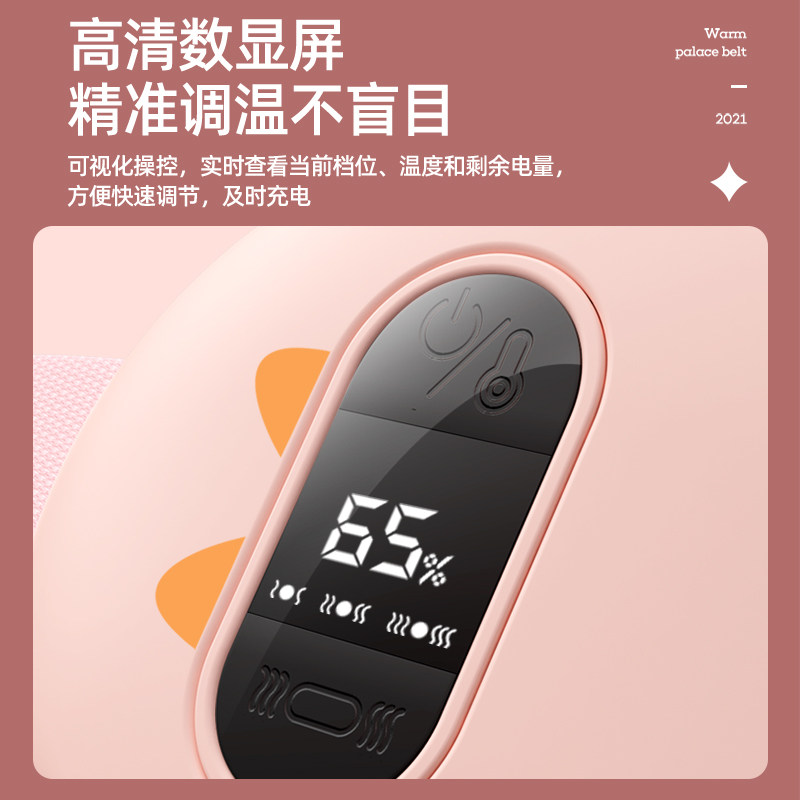 hysp暖宫神器女月经期腹部缓解腰带 汇优尚品保健护具(护腰/膝/腿/颈)