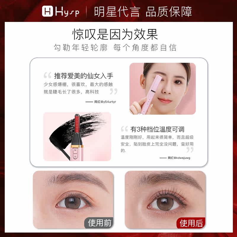  汇优尚品睫毛卷翘器