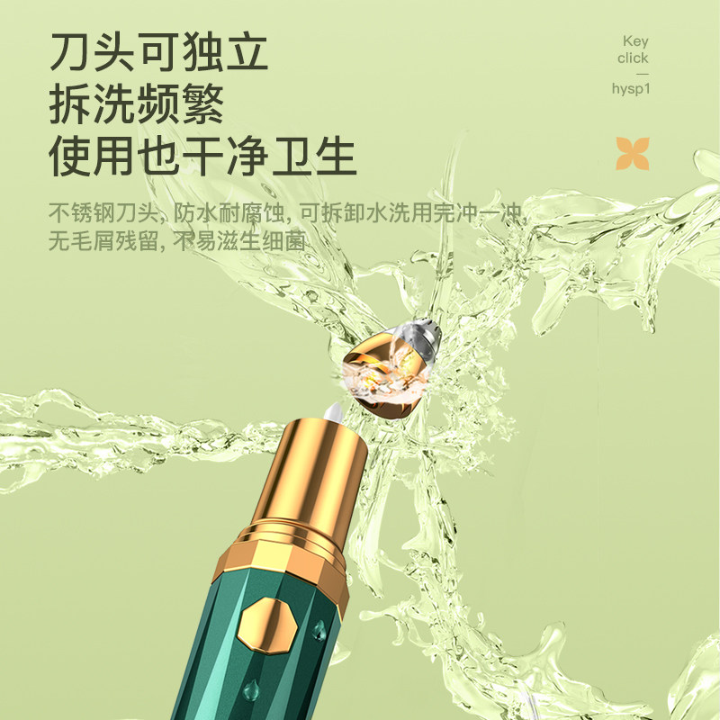  汇优尚品美容修剪器