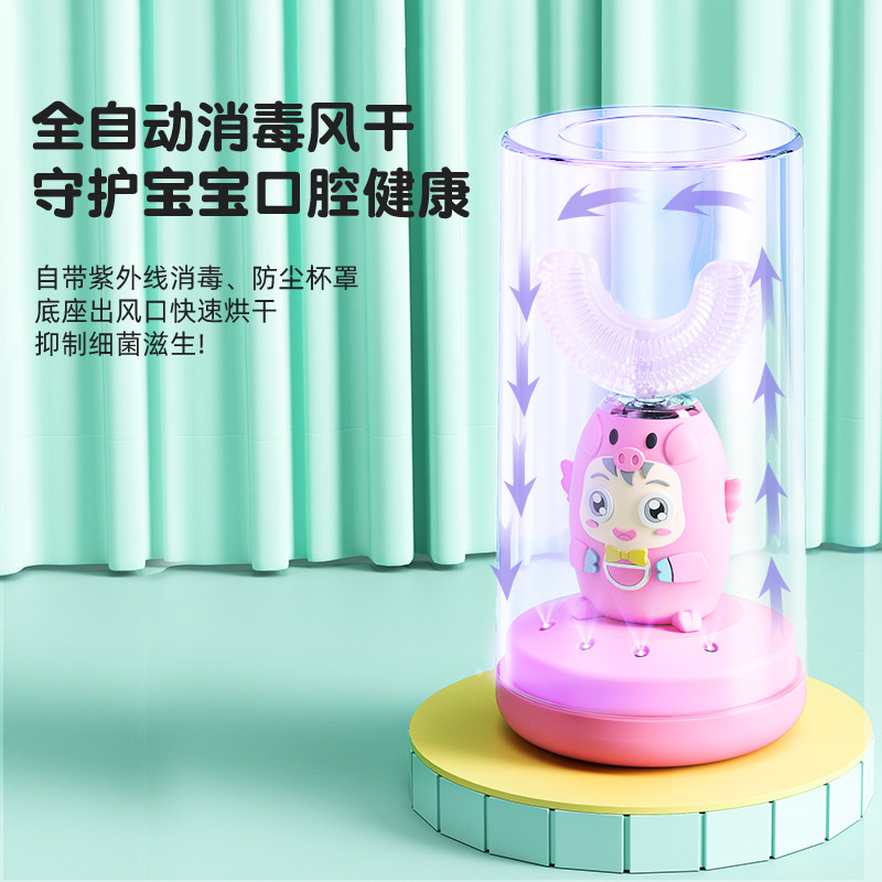 hysp儿童电动u型全自动u岁牙刷 汇优尚品电动牙刷