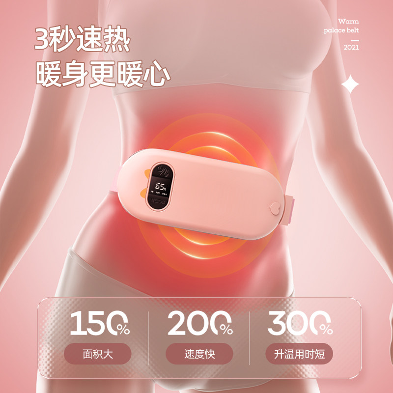 hysp暖宫神器女月经期腹部缓解腰带 汇优尚品保健护具(护腰/膝/腿/颈)