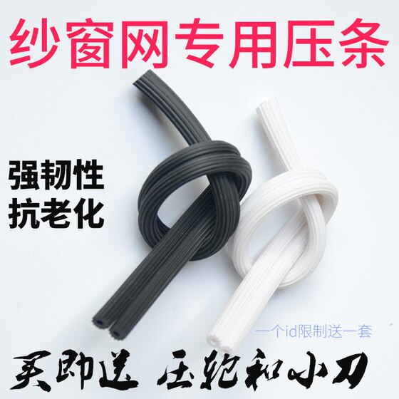 Dongbai screen window strips are strong and tough and come with professional tools