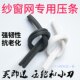 Dongbai screen window strips are strong and tough and come with professional tools