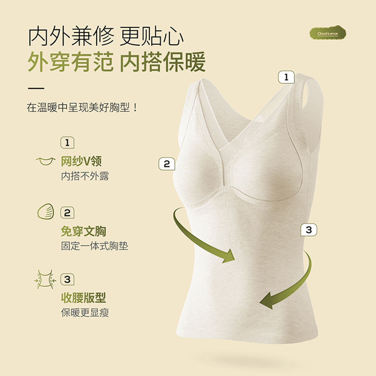 新一步发热暖绒背心女士桑蚕丝吊带文胸二合一时尚内搭打底衫上衣,淘宝优惠券,粉丝福利购,淘宝优惠卷