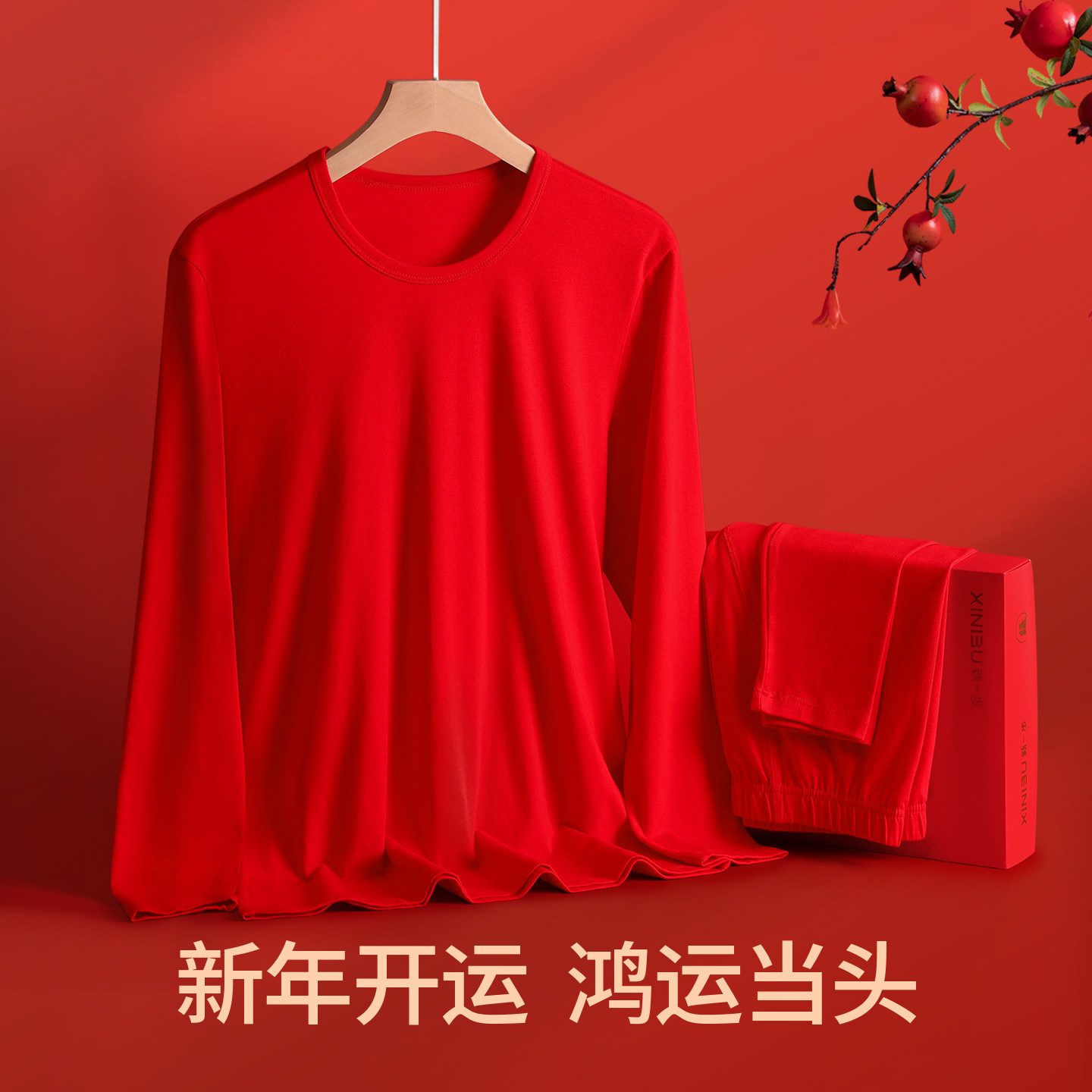 新一步本命年大红色结婚内衣纯棉马年秋衣秋裤男女士打底保暖套装,淘宝优惠券,粉丝福利购,淘宝优惠卷