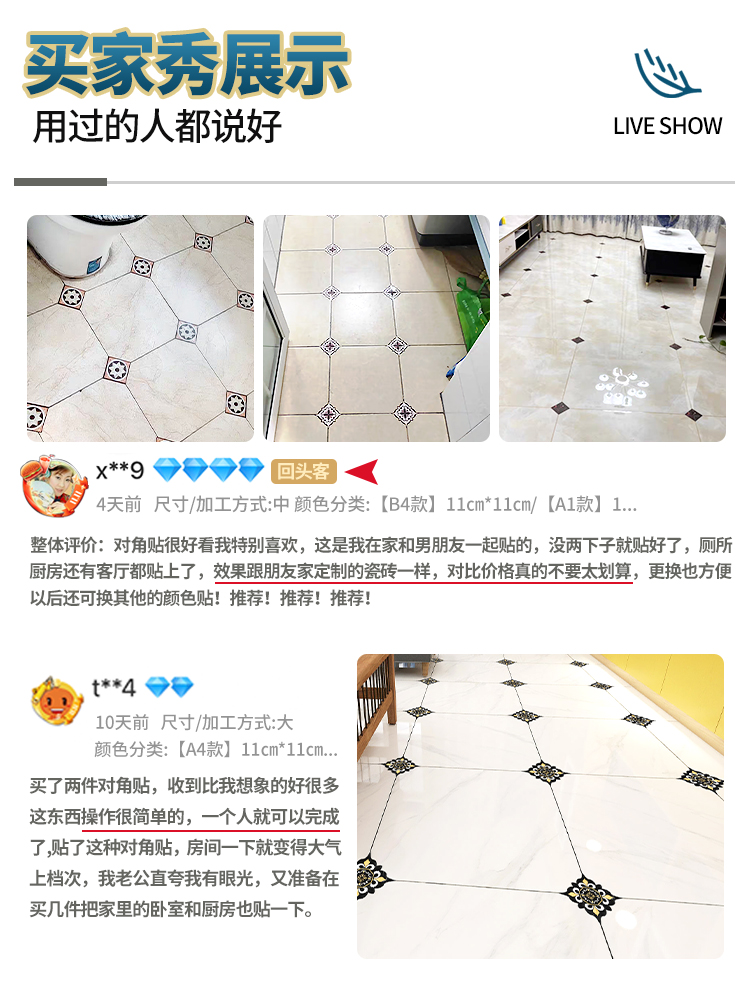 自粘地面防水耐磨对角贴客厅卫生间地砖装饰地贴地板瓷砖对角贴纸