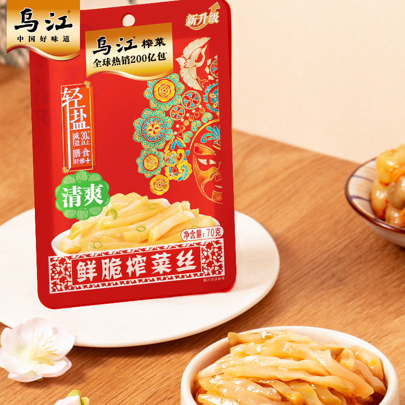 乌江涪陵榨菜鲜脆菜丝70g下饭咸菜清淡清爽佐餐榨菜官方旗舰店,淘宝优惠券,粉丝福利购,淘宝优惠卷