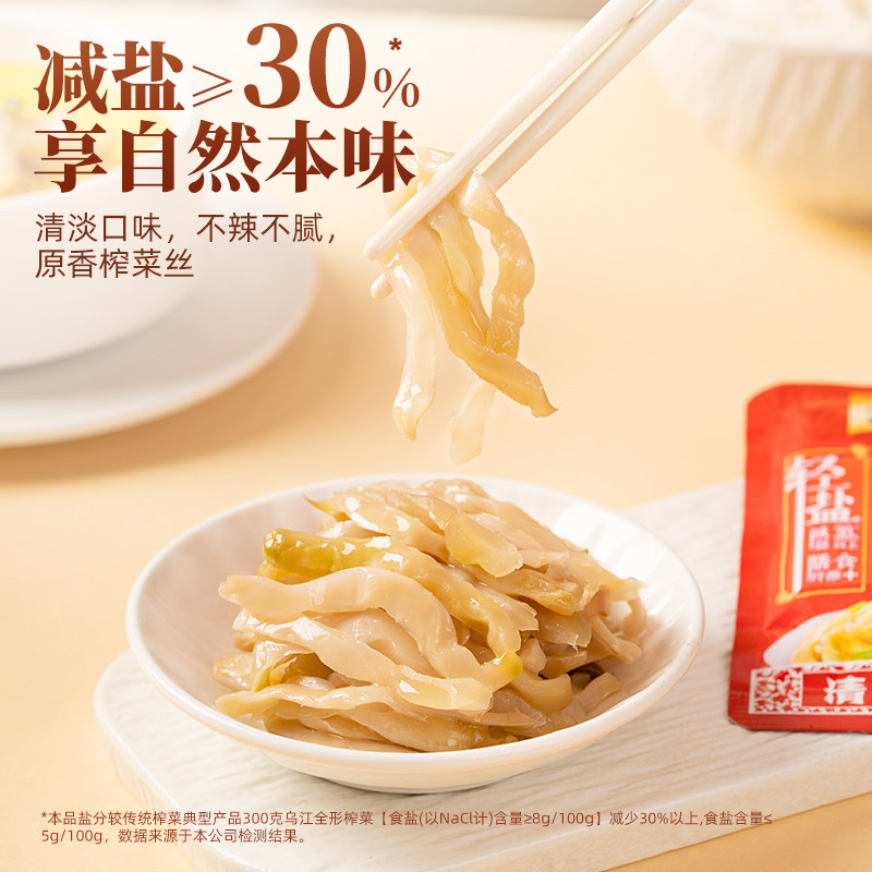 乌江涪陵清淡微辣鲜脆榨菜丝萝卜干30g*10袋咸菜官方旗舰店下饭菜