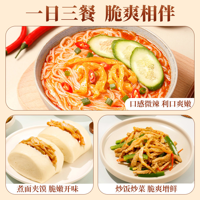 微辣榨菜丝量贩30g*10袋2份+脆口榨菜芯22g*10袋散袋