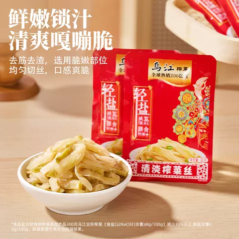 乌江榨菜外婆菜萝卜海带丝30g*5袋小包装袋轻盐官方旗舰开味 图片 3