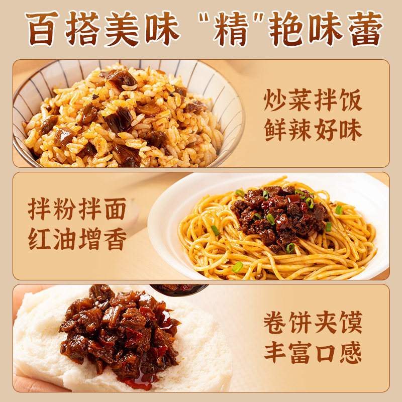 【26年7月到期】乌江黄精榨菜酱138g*2瓶下饭拌面酱调味下饭神器