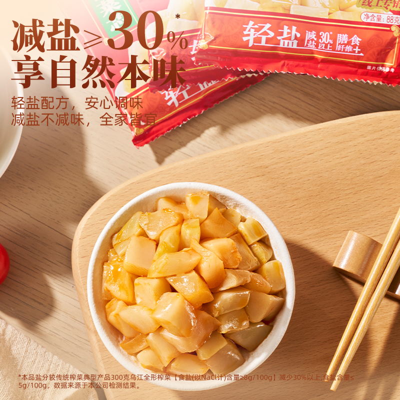 乌江榨菜脆口官方榨菜芯88g清淡酸甜休闲下饭菜咸菜