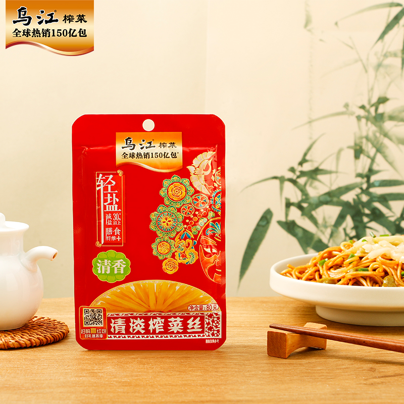 乌江涪陵榨菜清淡榨菜80g*10袋+微辣榨菜80g*10袋下饭菜咸菜清淡 - 图1