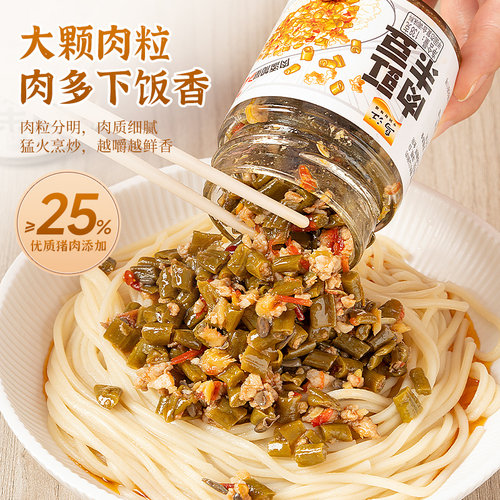 【乌江】新品肉末豇豆138g*2/4瓶下饭拌面酱调味即食开味下饭神器 - 图0