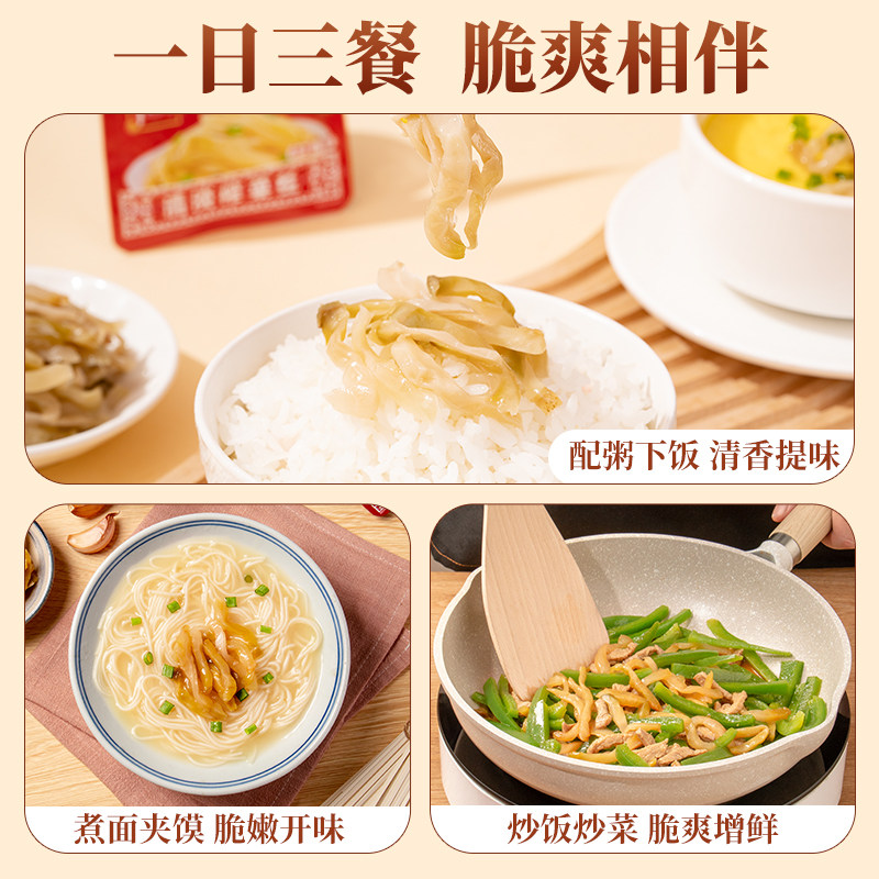 乌江涪陵清淡微辣鲜脆榨菜丝萝卜干30g*10袋咸菜官方旗舰店下饭菜